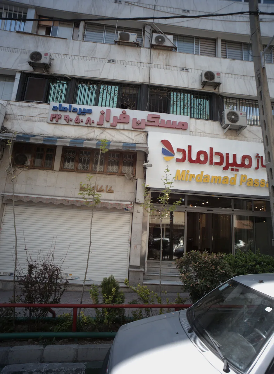 مسکن فراز