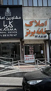 خانه برتر