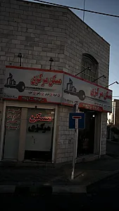 مسکن مرکزی