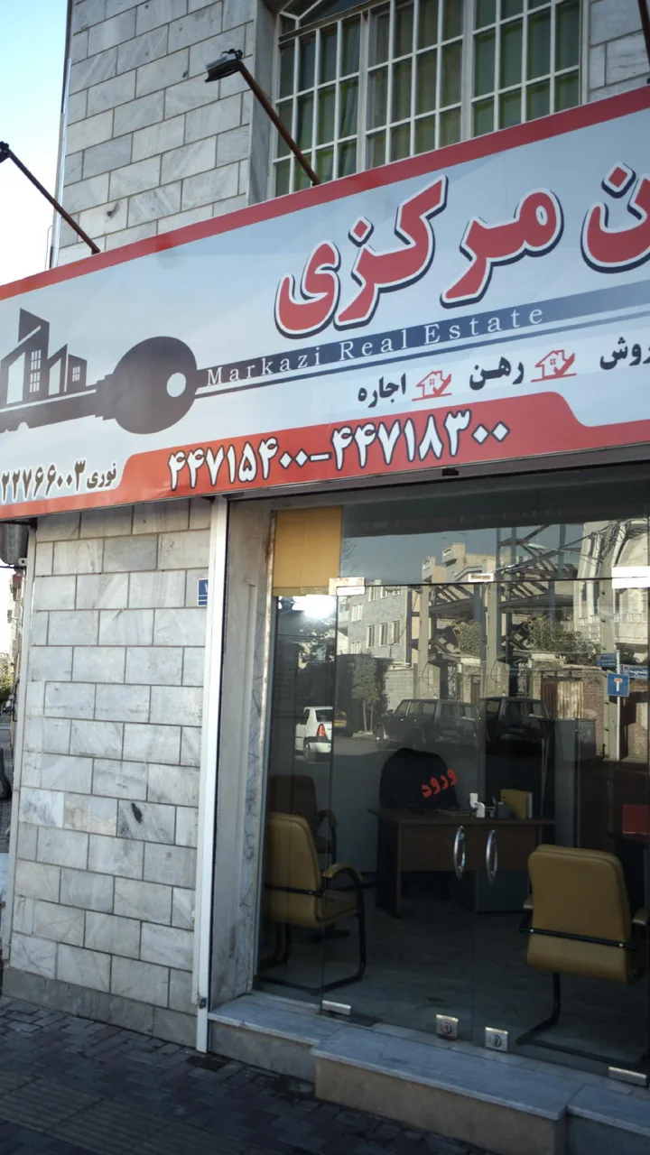 مسکن مرکزی - تصویر 2