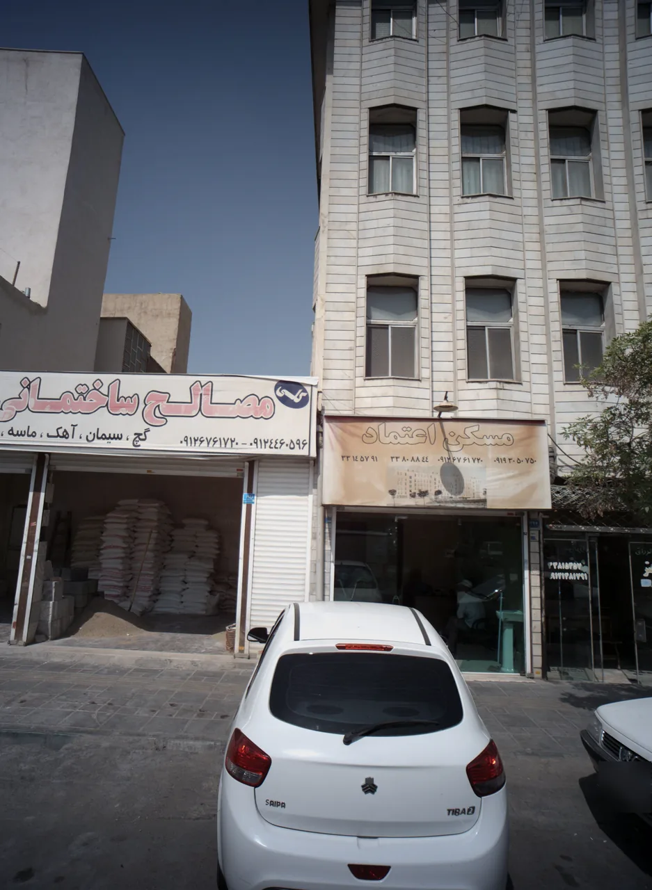 مسکن اعتماد