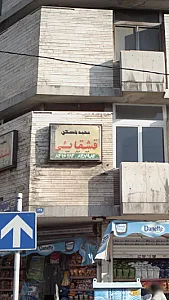 تهیه مسکن قشقائی