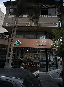 املاک خانه من