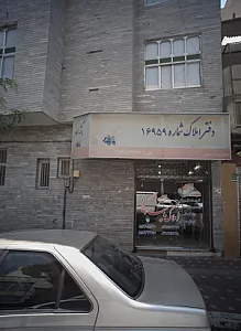 ساماک ملک