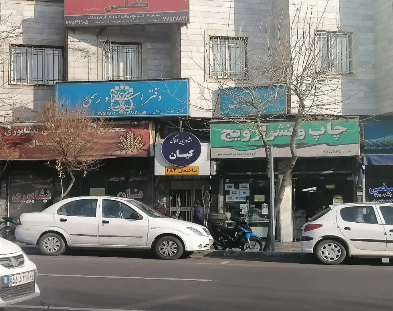 مشاور املاک کیان