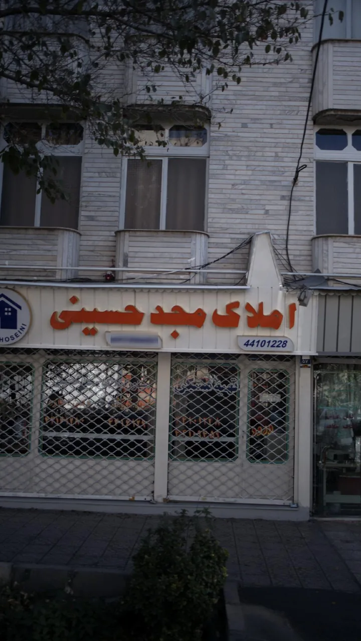 املاک مجد حسینی