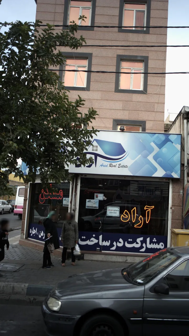 مسکن آراد