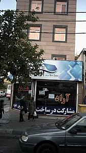 مسکن آراد