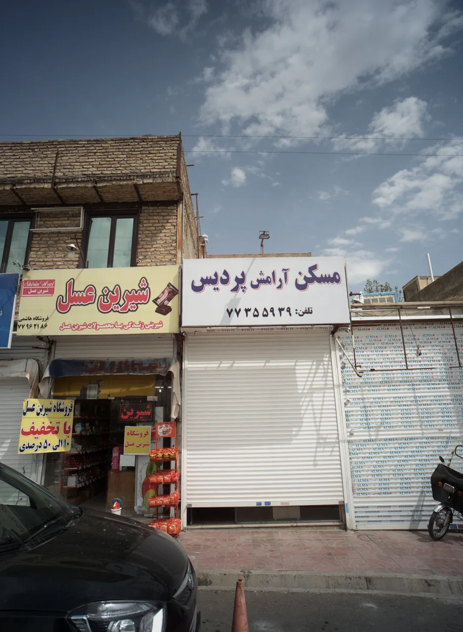 مسکن آرامش پردیس