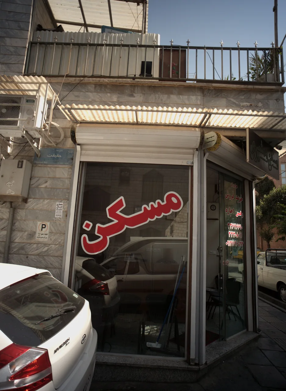 مسکن همشهری