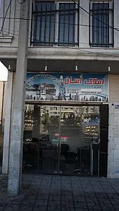 املاک اُسان