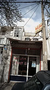 مسکن کیمیا