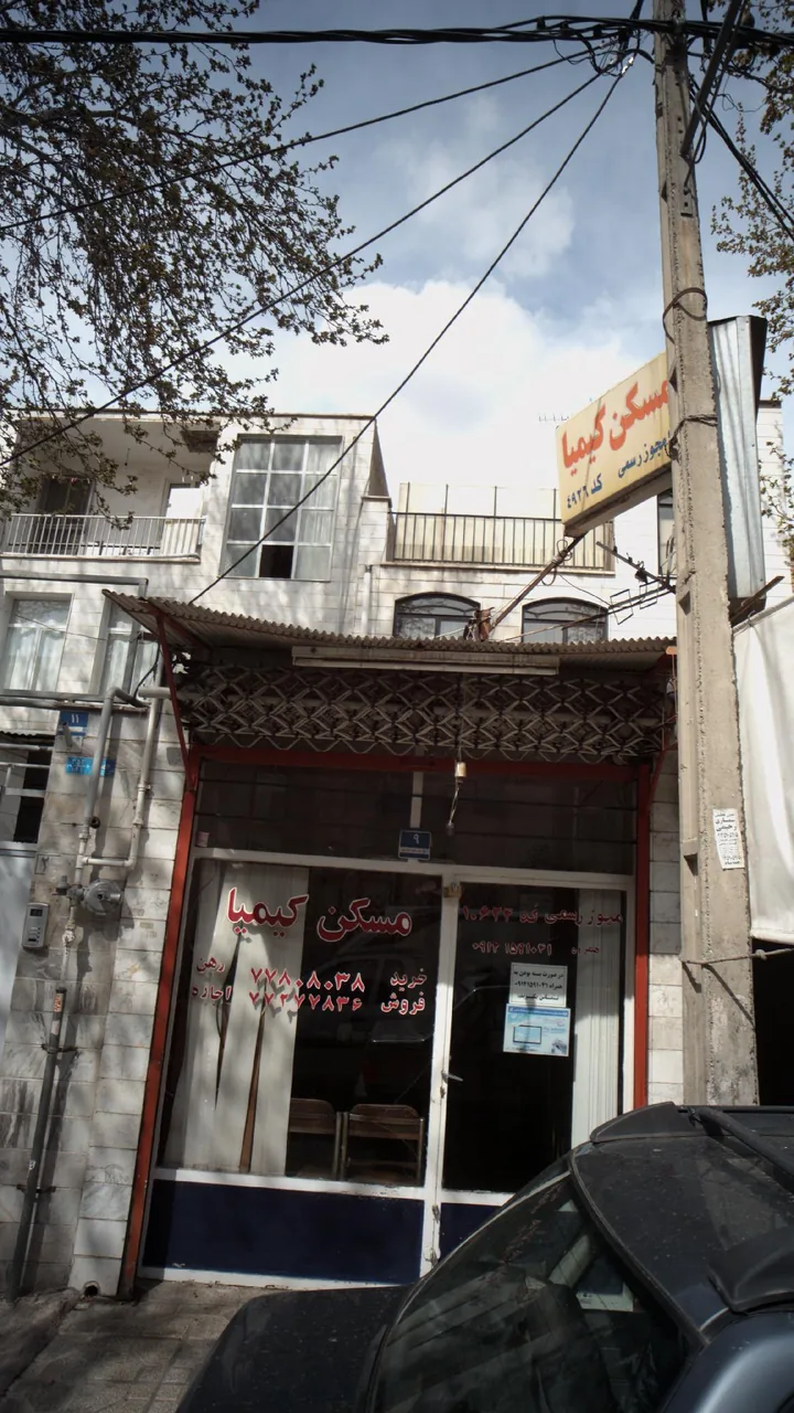 مسکن کیمیا