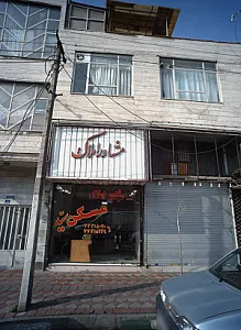 مسکن سید