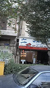 مسکن مجلسی
