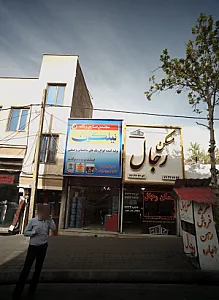 مسکن رجال