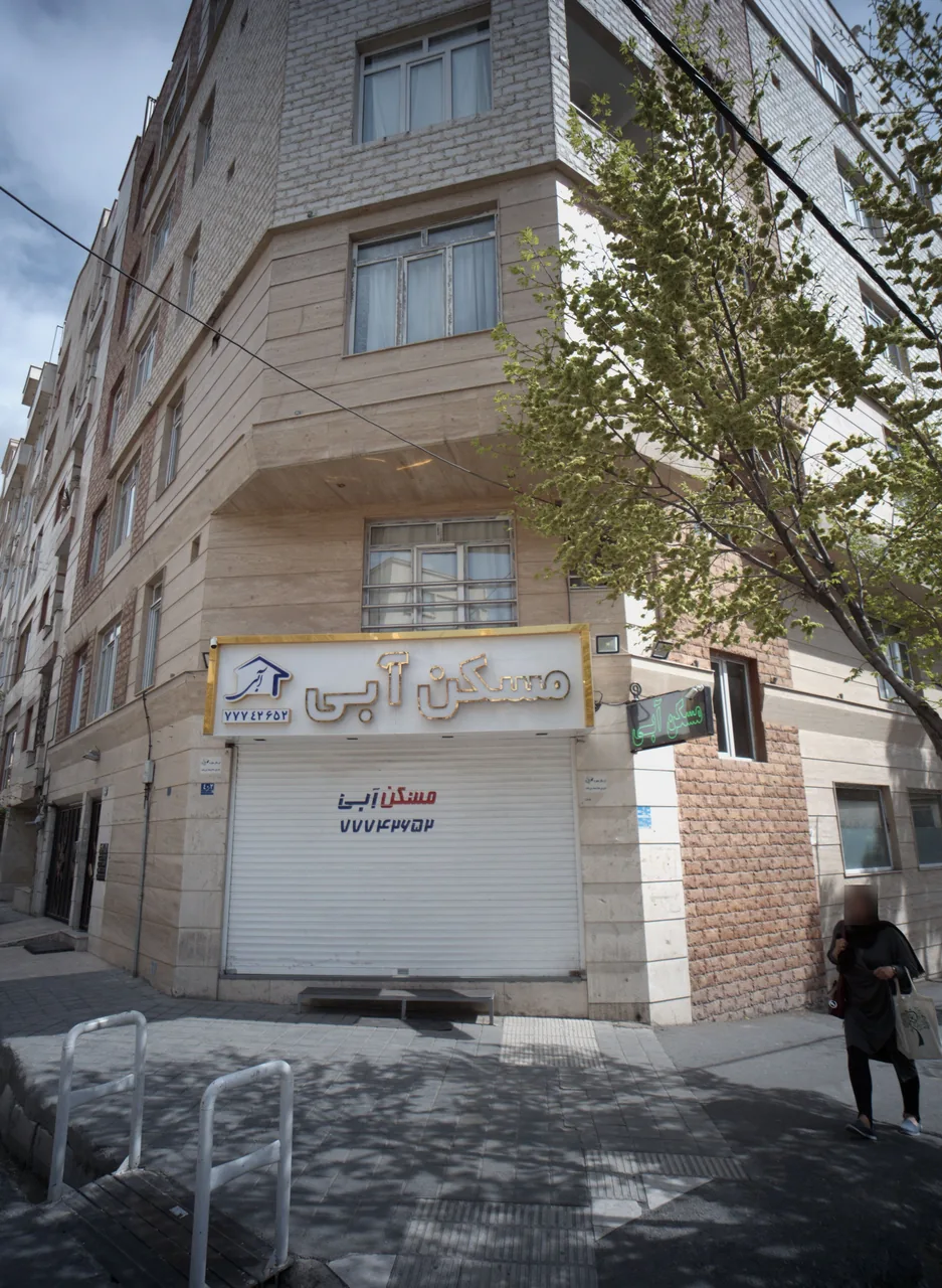 مسکن آبی