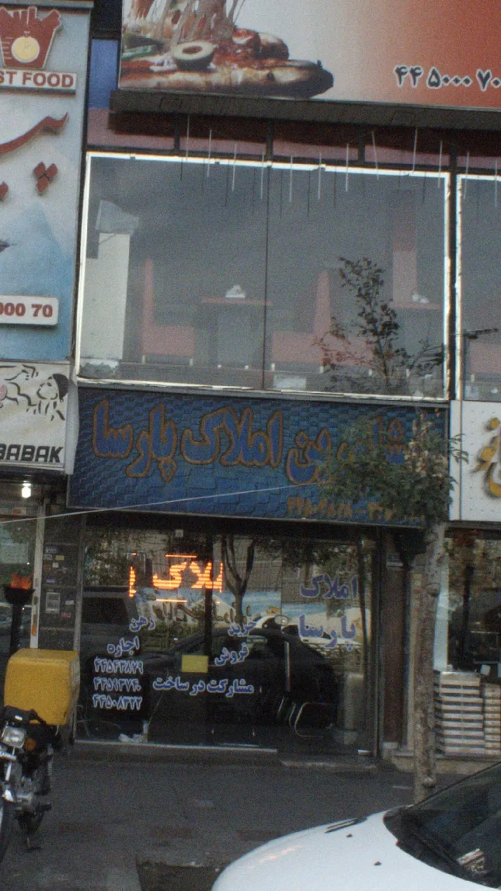 مشاورین املاک پارسا
