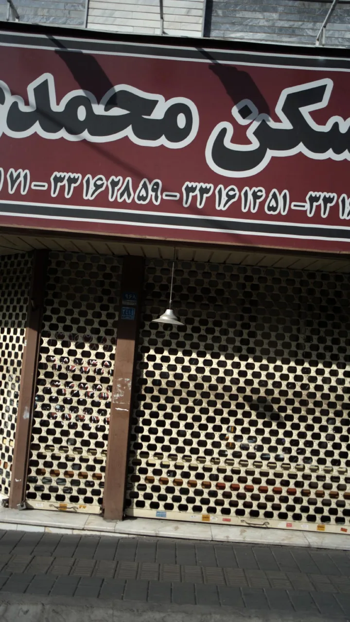مسکن محمدی - تصویر 3
