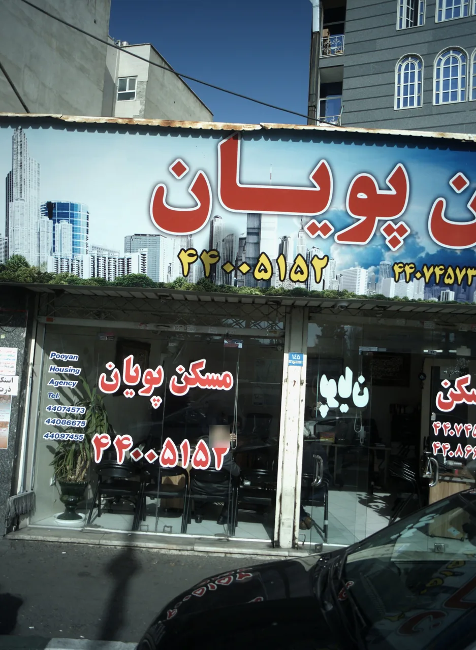 مسکن لطفی
