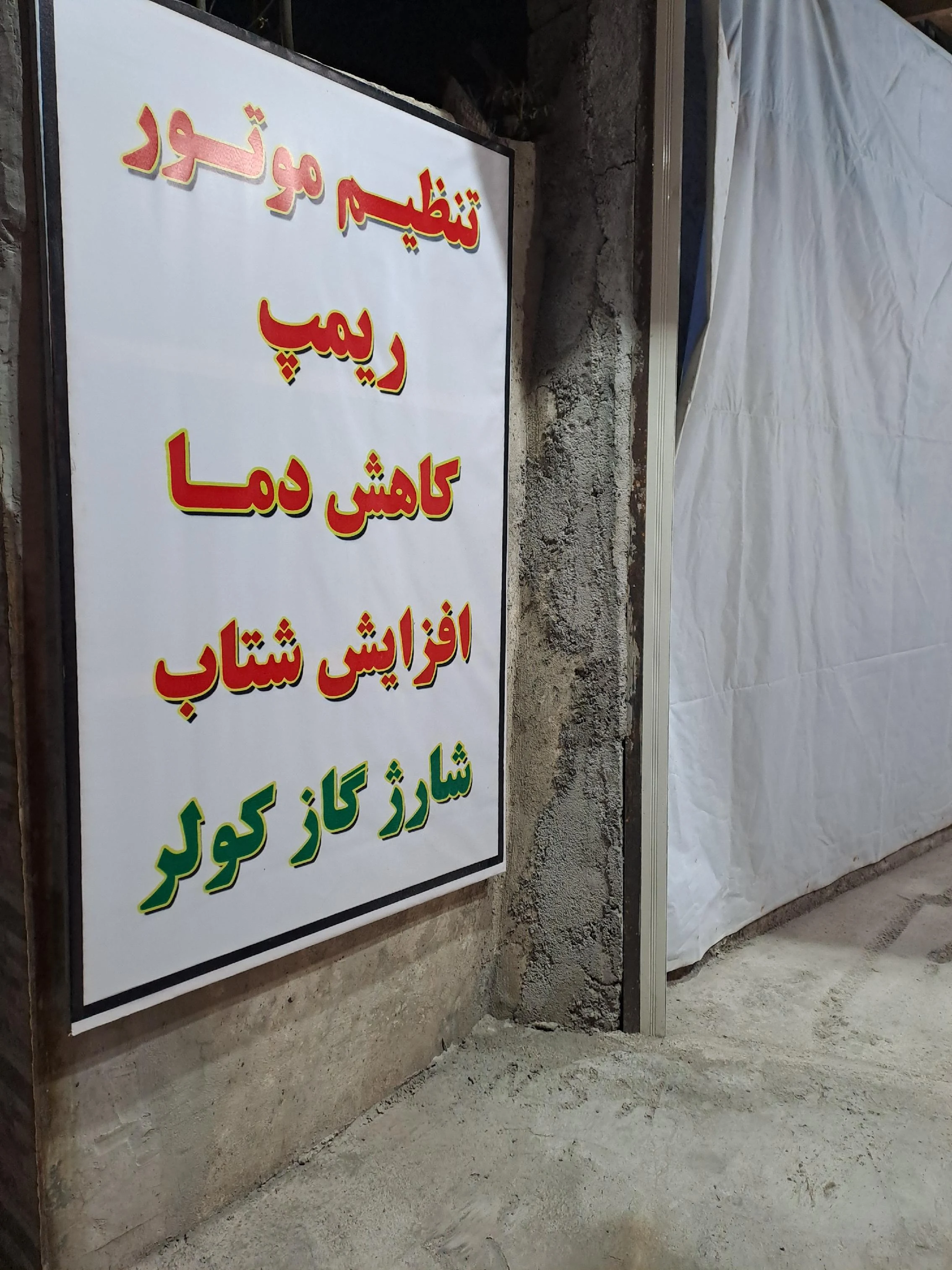 باطری سازی نریمان