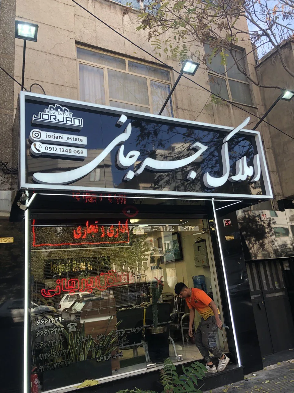 مشاورین املاک جرجانی - تصویر 3