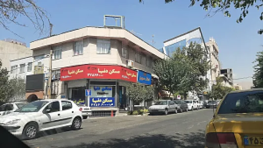 مسکن دنیا