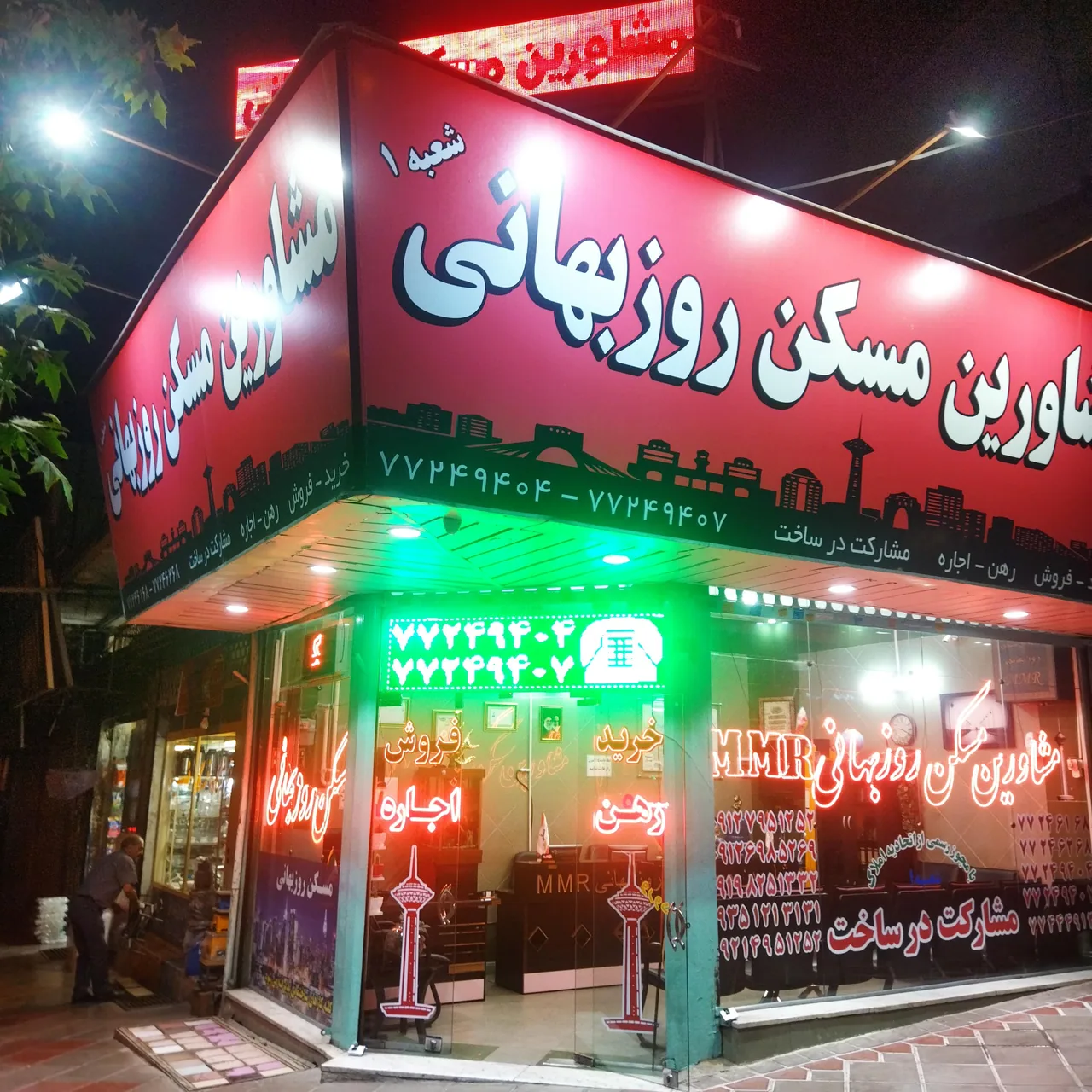 مشاورین مسکن روزبهانی - تصویر 3