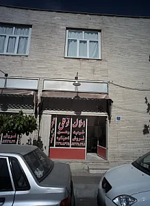 املاک توکلی