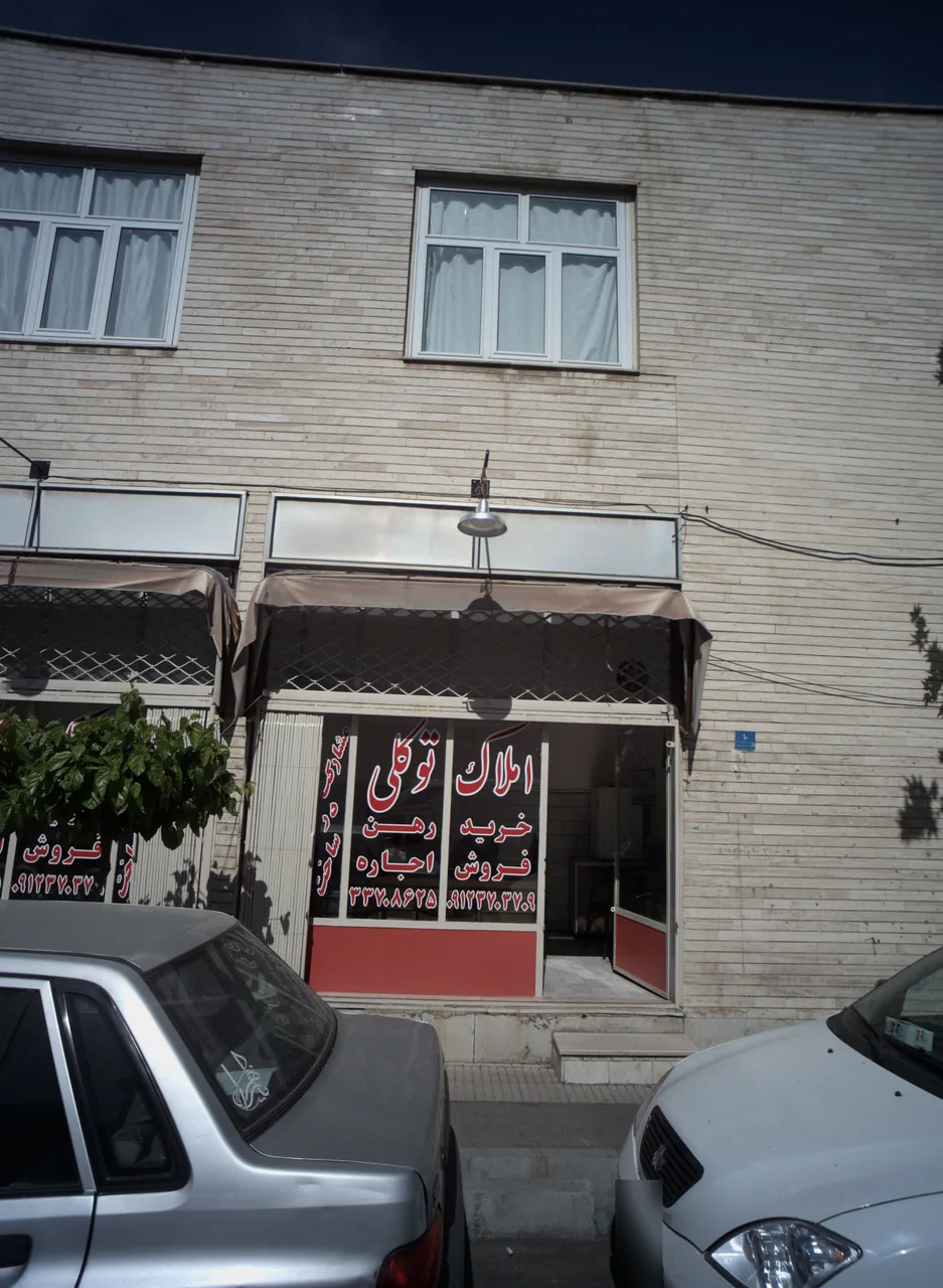 املاک توکلی