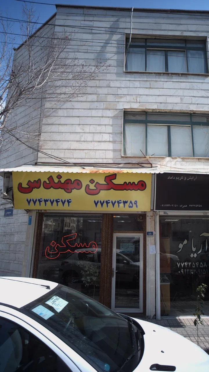 مسکن مهندس
