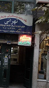 مسکن طاهری