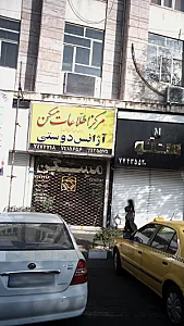 مرکز اطلاعات مسکن آژانس دوستی