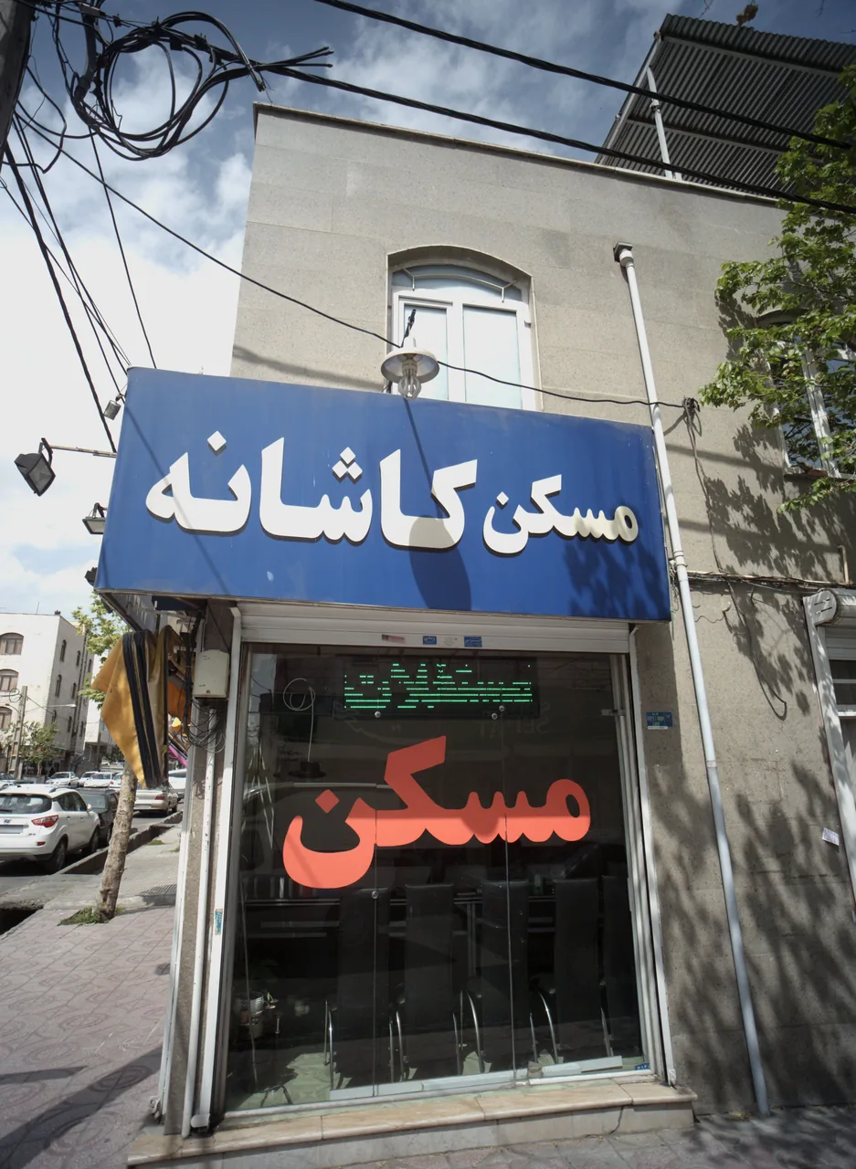 مسکن کاشانه
