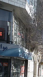 املاک بیستون