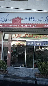 مشاورین املاک گلزار