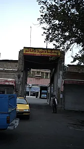 بنگاه میلاد قائم