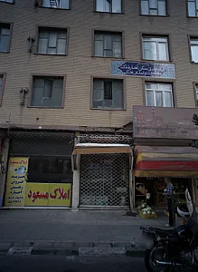 املاک مسعود