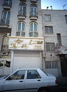 مسکن پارسیان