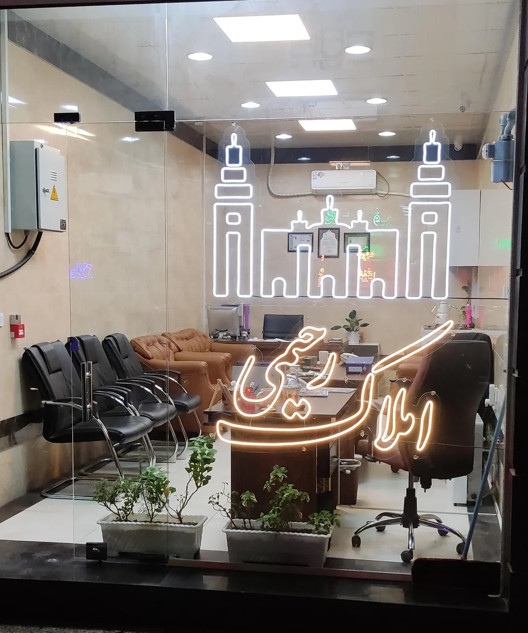املاک رحیمی