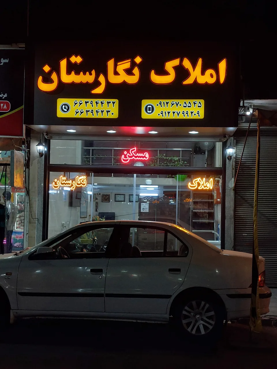 مشاورین املاک نگارستان