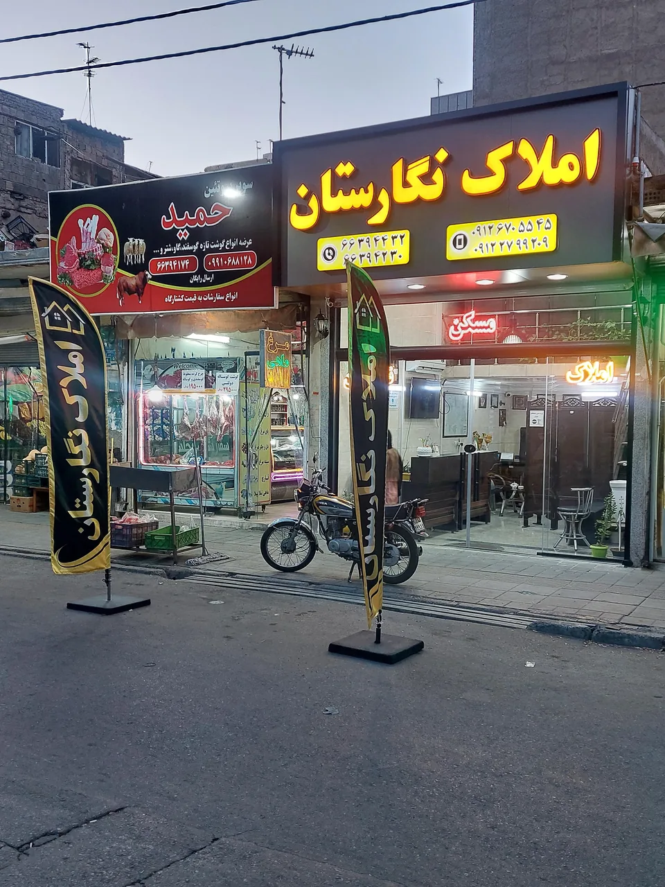 مشاورین املاک نگارستان - تصویر 3