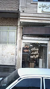 مسکن نور تفرشی