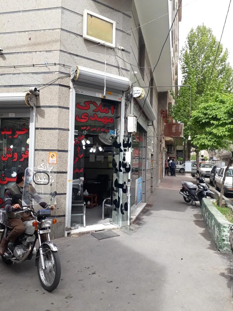 مشاورین مسکن مهدی شعبه ۲