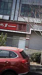 املاک مشارکت