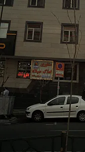 مشاورین املاک میلاد آریا