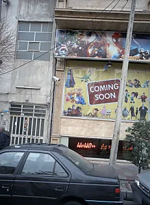 املاک سازه برتر