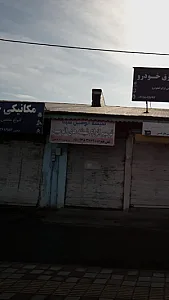 شیشه اتومبیل سینا