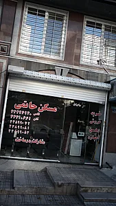 املاک کیان