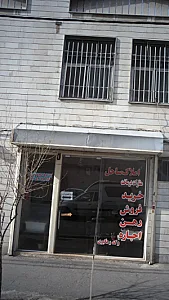 املاک ساحل